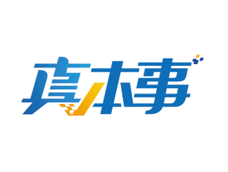 安冬的真本事logo設計