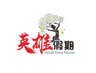 郭慶忠的英雄假期 Small Town Heroeslogo設(shè)計(jì)