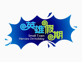 周戰(zhàn)軍的英雄假期 Small Town Heroeslogo設(shè)計