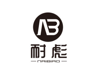 朱紅娟的耐彪NaiBiaologo設(shè)計