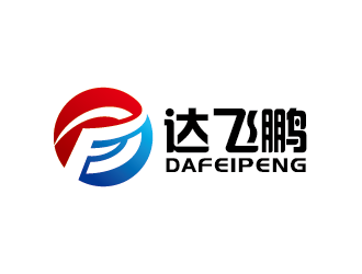 王濤的深圳市達(dá)飛鵬國際供應(yīng)鏈有限公司logo設(shè)計