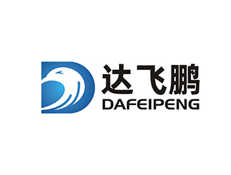 周都響的深圳市達(dá)飛鵬國際供應(yīng)鏈有限公司logo設(shè)計