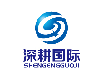 張俊的深圳市深耕國際供應(yīng)鏈有限公司logo設(shè)計(jì)