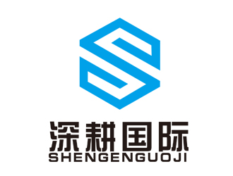 李正東的深圳市深耕國際供應(yīng)鏈有限公司logo設(shè)計(jì)