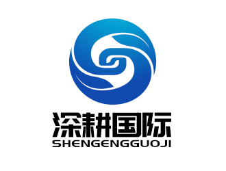 余亮亮的深圳市深耕國際供應(yīng)鏈有限公司logo設(shè)計(jì)