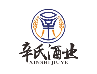 鄧建平的辛氏酒業(yè)logo設(shè)計(jì)