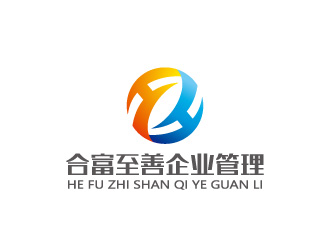 周金進(jìn)的合富至善企業(yè)管理（威海）有限公司logo設(shè)計