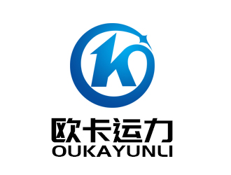 余亮亮的四川歐卡運力物流有限公司logo設計