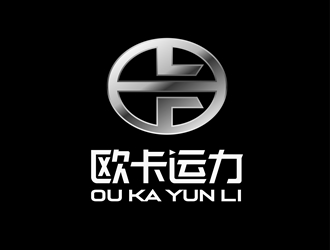 唐國強的四川歐卡運力物流有限公司logo設計