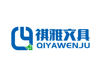 黃安悅的桐廬縣祺雅文具有限公司logologo設計