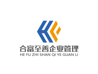 周金進(jìn)的合富至善企業(yè)管理（威海）有限公司logo設(shè)計