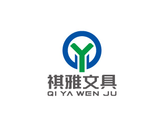 周金進的桐廬縣祺雅文具有限公司logologo設計