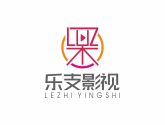 鄧建平的樂(lè)支影視logo設(shè)計(jì)