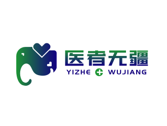 姜彥海的廣東省醫(yī)者無疆信息科技有限公司logo設(shè)計