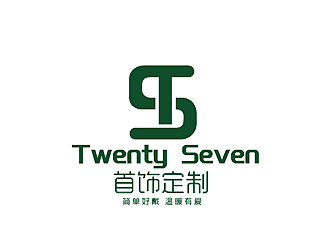 秦曉東的Twenty Seven首飾定制logo設(shè)計(jì)