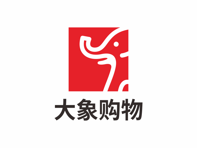 林思源的大象購物logo設計