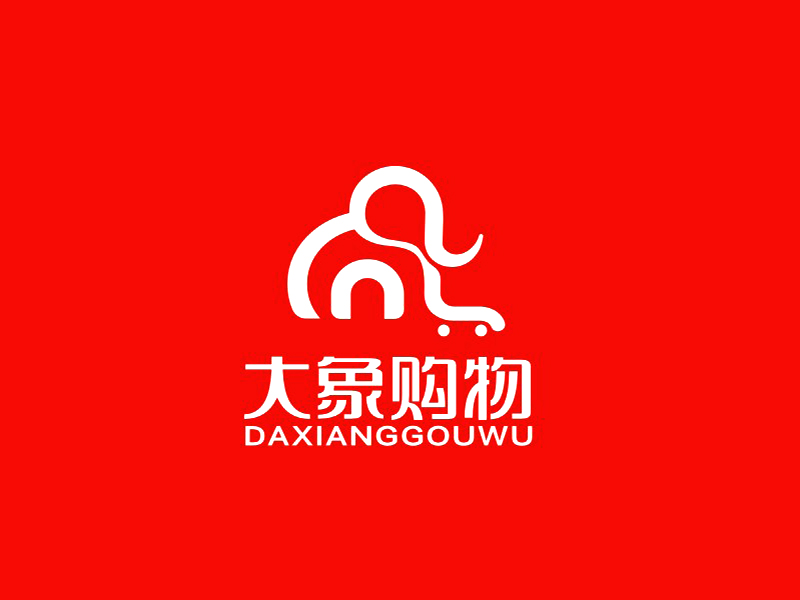 李杰的大象購物logo設計