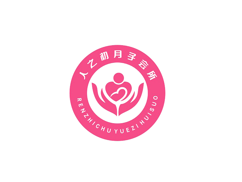 李杰的人之初月子會所logo設計