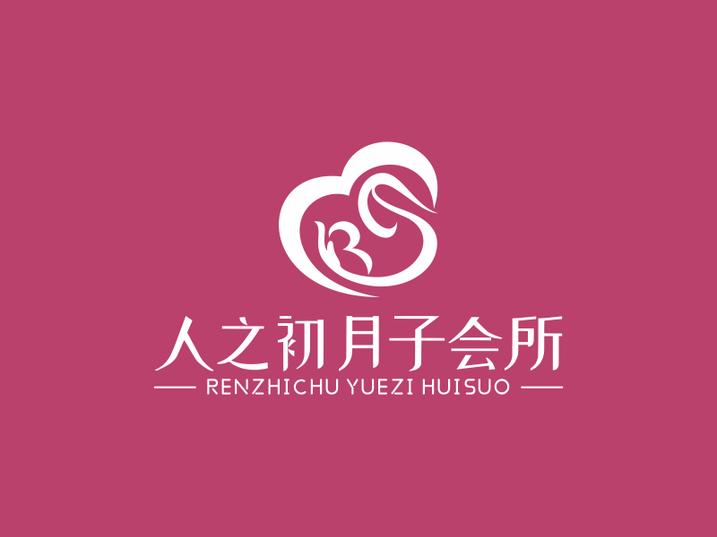 何嘉健的人之初月子會所logo設計