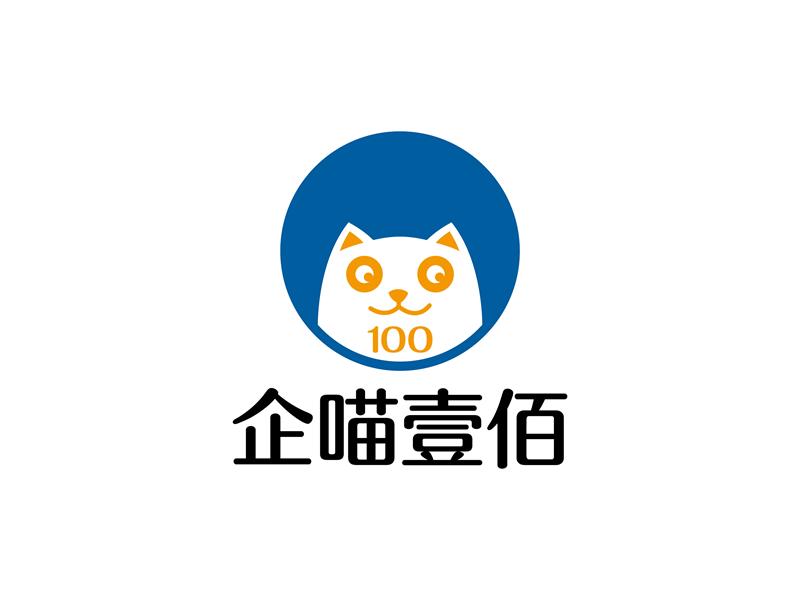 安冬的企喵壹佰logo設(shè)計