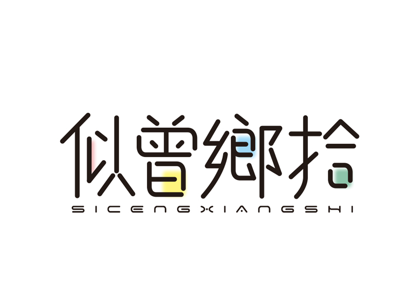 楊忠的logo設(shè)計