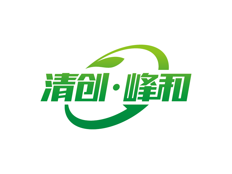 王濤的清創(chuàng)，峰和logo設計