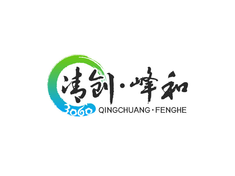 吳曉偉的清創(chuàng)，峰和logo設計