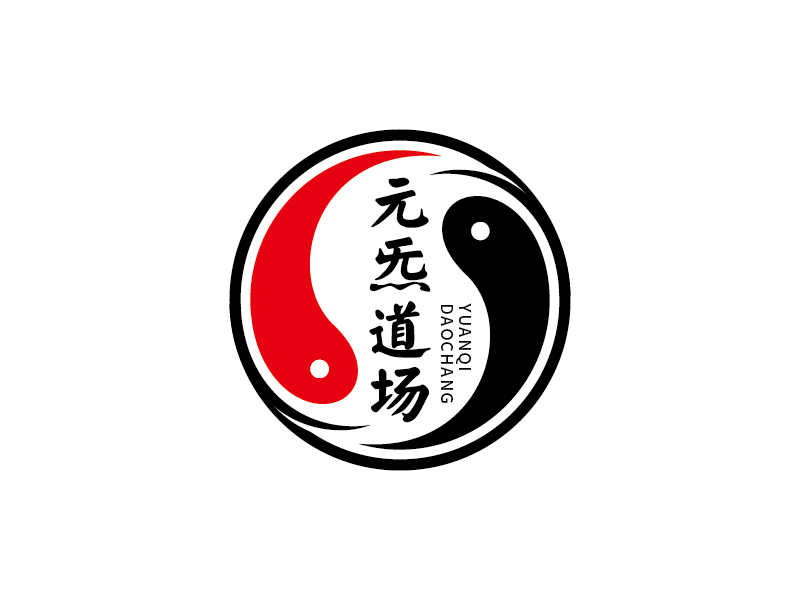 王濤的元炁道場logo設(shè)計(jì)