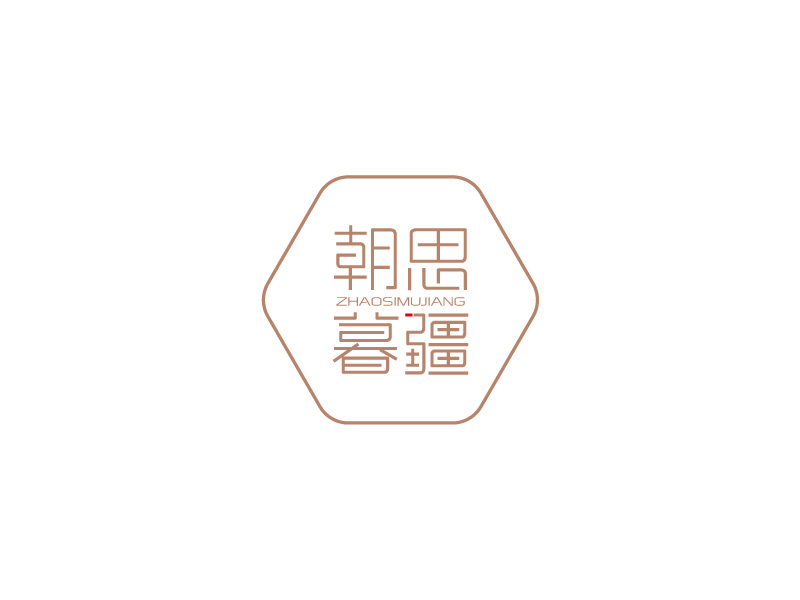 朝思暮疆logo設(shè)計(jì)