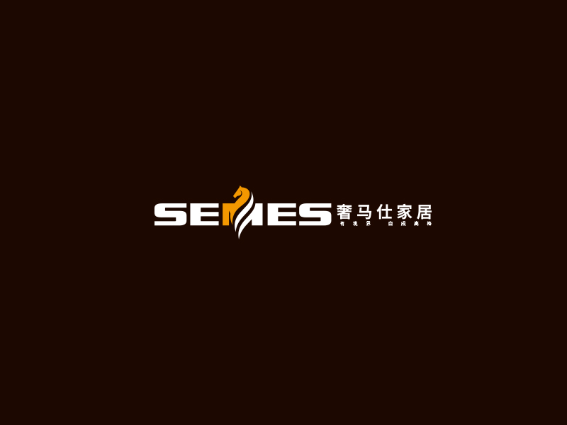 黃安悅的SEMES奢馬仕家居logo設(shè)計