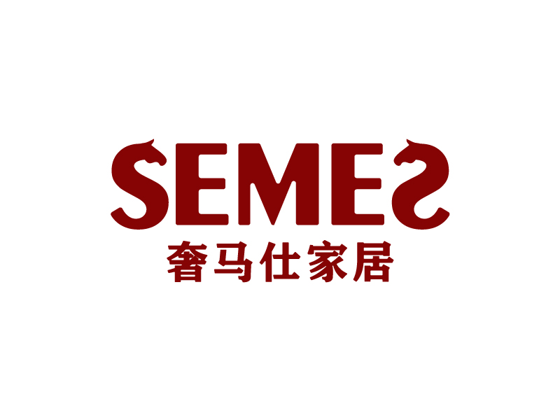 王文波的SEMES奢馬仕家居logo設(shè)計