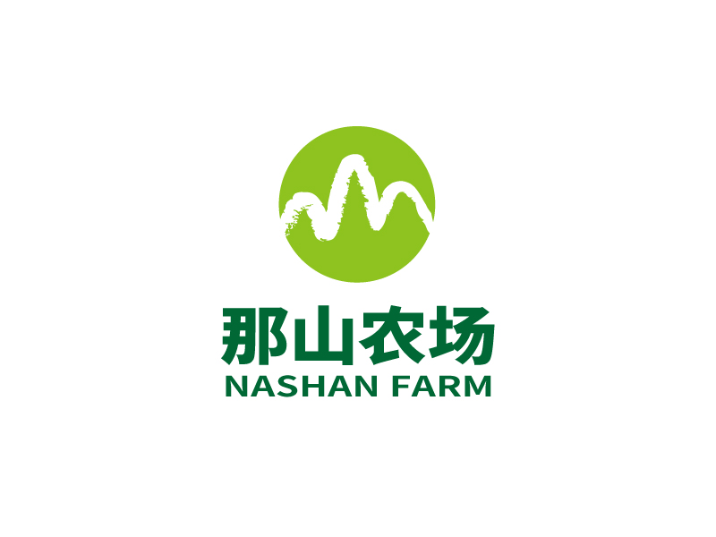 張俊的那山農(nóng)場 Nashan Farmlogo設計