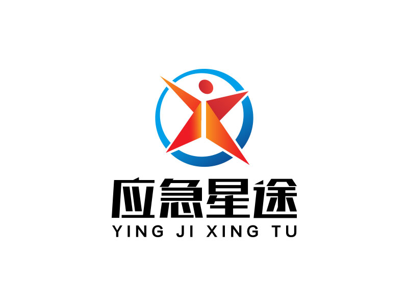 向正軍的應(yīng)急星途logo設(shè)計(jì)