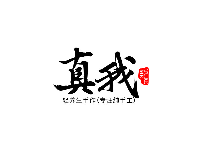 何嘉健的瑋美logo設(shè)計(jì)