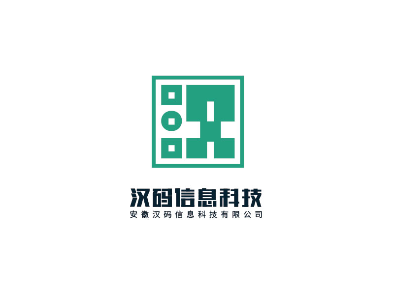 李寧的安徽漢碼信息科技有限公司logo設(shè)計(jì)