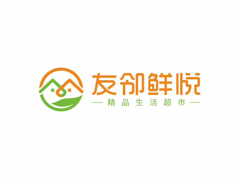 何嘉健的友鄰鮮悅精品生活超市l(wèi)ogo設(shè)計(jì)