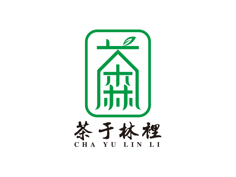 宋從堯的茶于林里印章設計logo設計