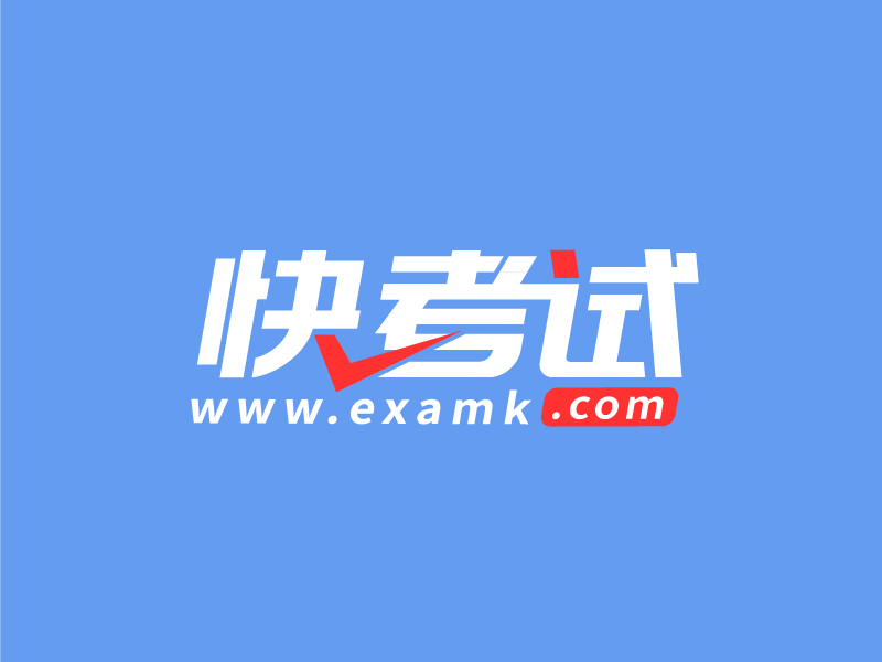 王濤的快考試logo設(shè)計