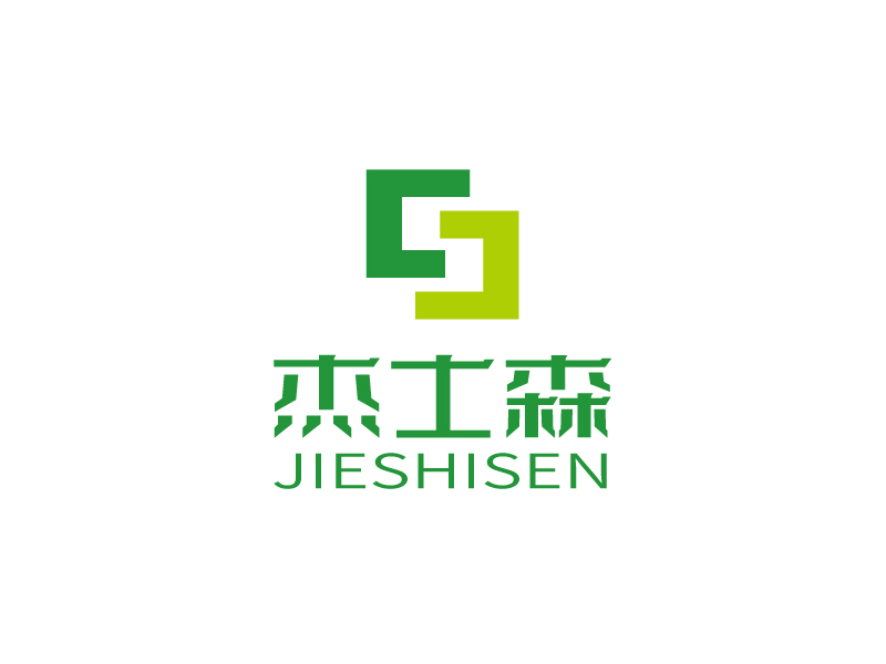 張俊的杰士森logo設(shè)計