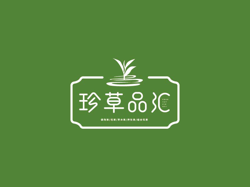 李寧的珍草品匯logo設(shè)計(jì)