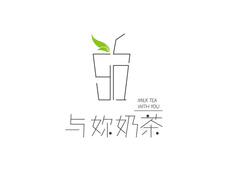 楊琴的與妳奶茶logo設(shè)計(jì)