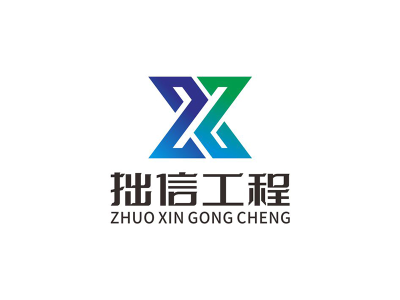 鄧建平的四川拙信工程技術(shù)有限公司logo設計