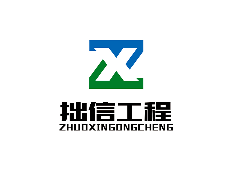 李杰的四川拙信工程技術(shù)有限公司logo設計