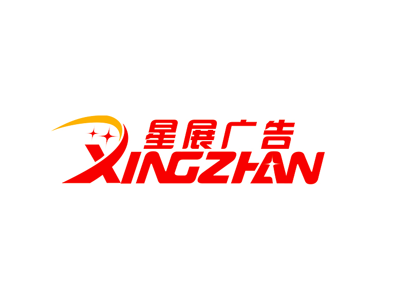 大連星展廣告器材有限公司logo設(shè)計