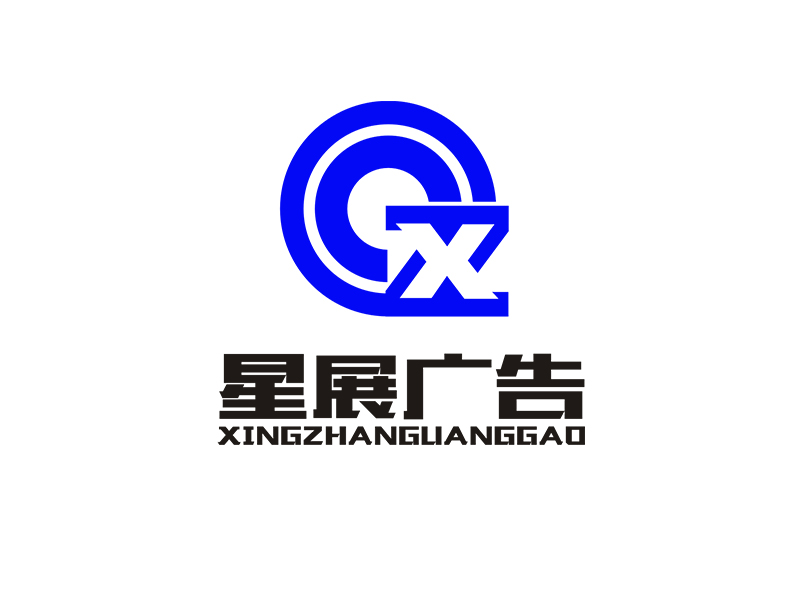 李杰的大連星展廣告器材有限公司logo設(shè)計