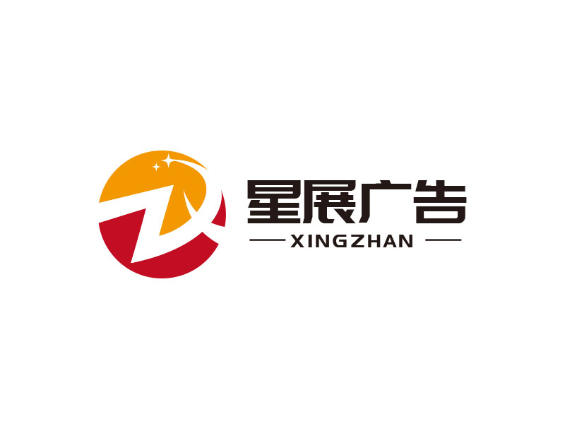 朱紅娟的大連星展廣告器材有限公司logo設(shè)計