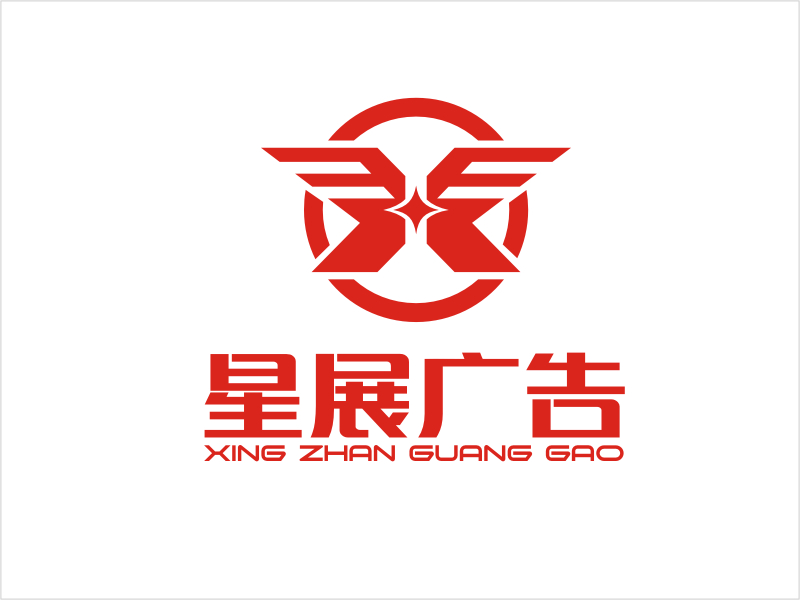 梁宗龍的大連星展廣告器材有限公司logo設(shè)計