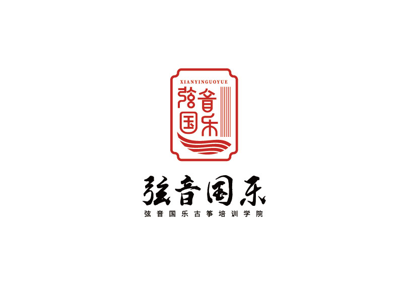 李寧的弦音國(guó)樂(lè)古箏培訓(xùn)學(xué)院logo設(shè)計(jì)