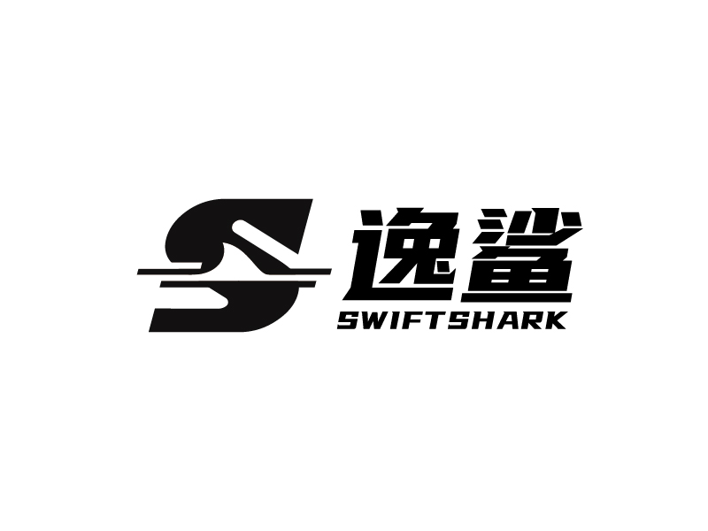 王濤的逸鯊swiftsharklogo設計