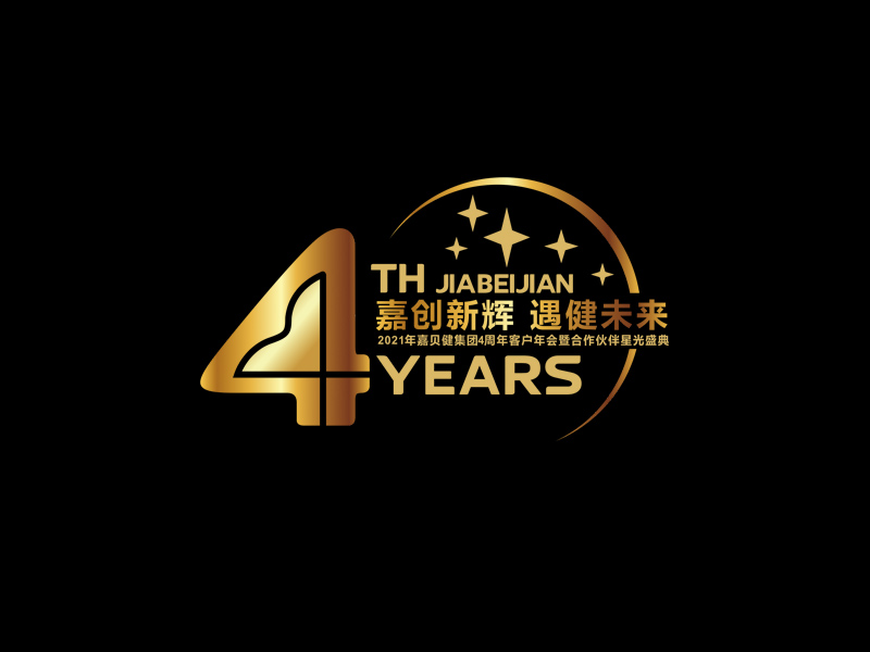 盛銘的嘉貝健集團(tuán)4周年紀(jì)念logologo設(shè)計(jì)